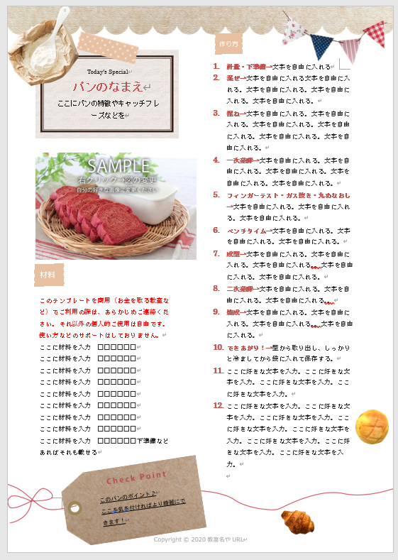 コンプリート おしゃれ 料理 レシピ テンプレート 無料 ダウンロード