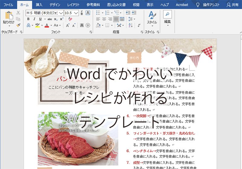 レシピテンプレート 無料ダウンロードできます 横浜おうちパン教室 横浜駅よりひと駅のちいさな自宅パン教室