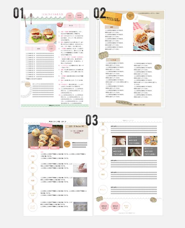 レシピテンプレート 無料ダウンロードできます 横浜おうちパン教室 横浜駅よりひと駅のちいさな自宅パン教室